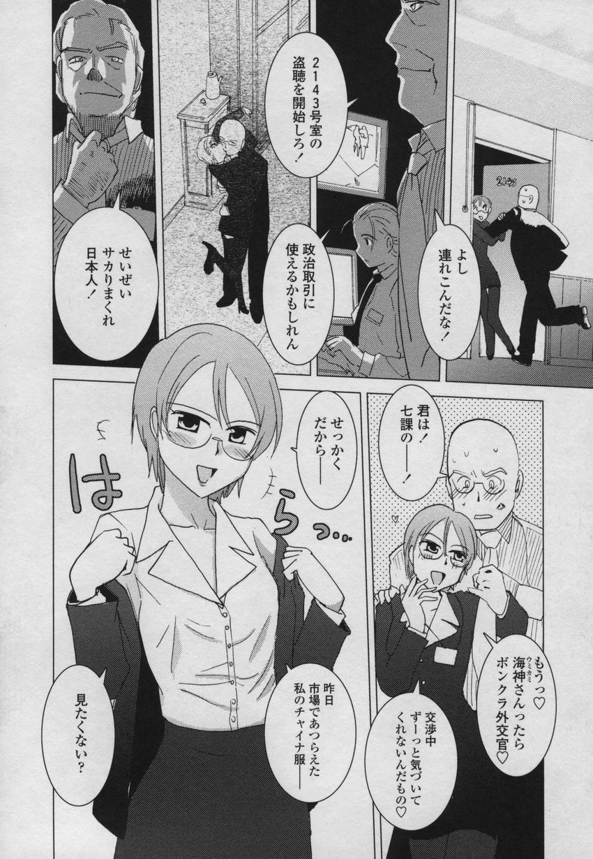 [Nogami Takeshi] Yamato Nadeshiko 00Seven page 89 full