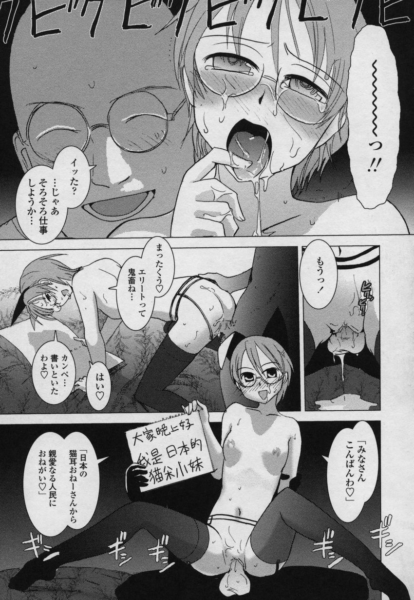 [Nogami Takeshi] Yamato Nadeshiko 00Seven page 94 full