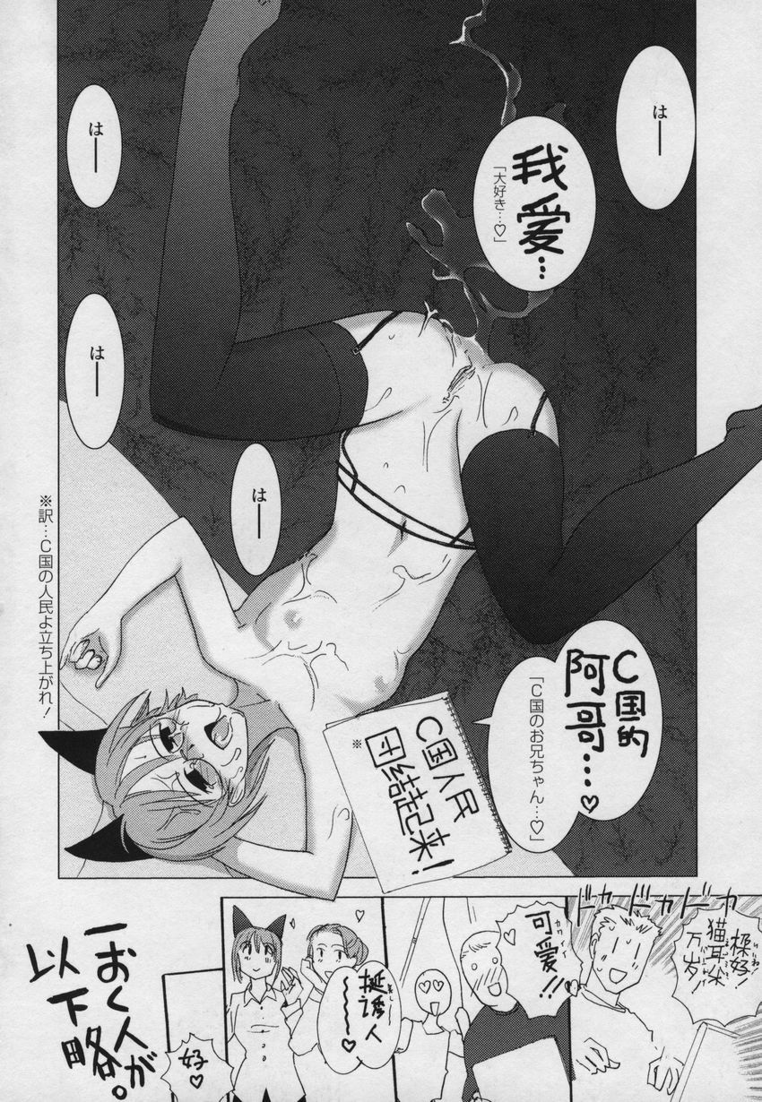 [Nogami Takeshi] Yamato Nadeshiko 00Seven page 99 full