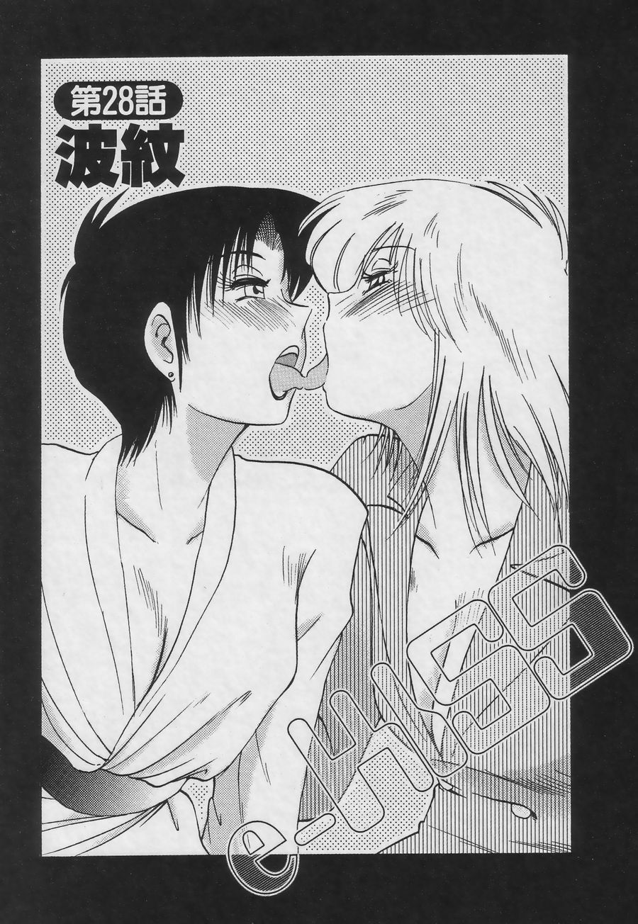 [TsuyaTsuya] Takatsuki Jokyouju no Inbi na Hibi 3 page 107 full