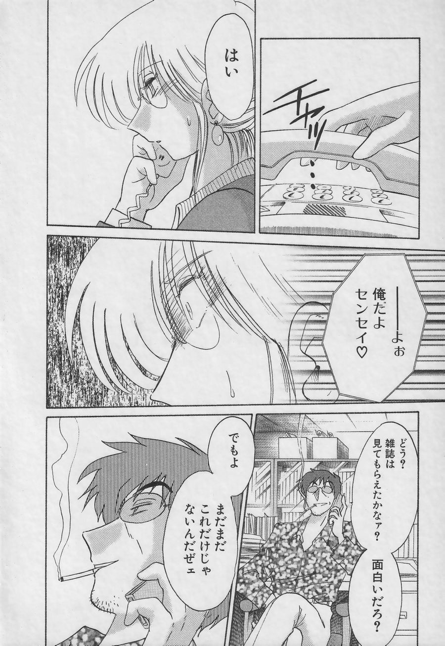[TsuyaTsuya] Takatsuki Jokyouju no Inbi na Hibi 3 page 110 full