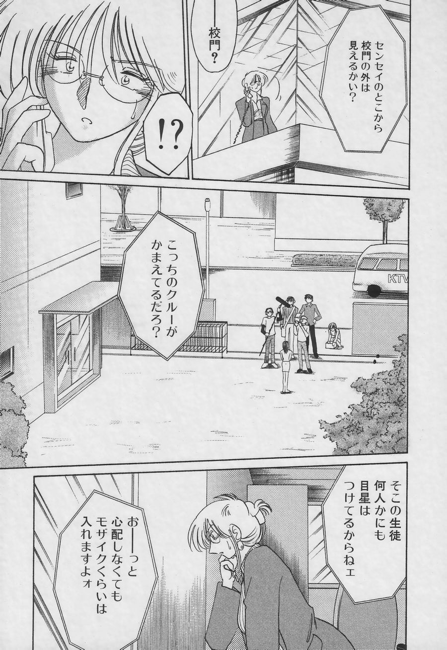 [TsuyaTsuya] Takatsuki Jokyouju no Inbi na Hibi 3 page 111 full