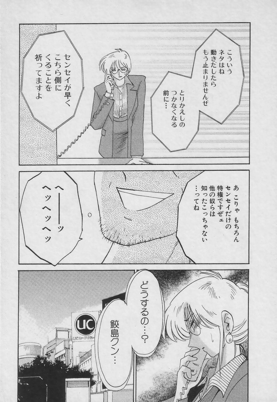 [TsuyaTsuya] Takatsuki Jokyouju no Inbi na Hibi 3 page 113 full