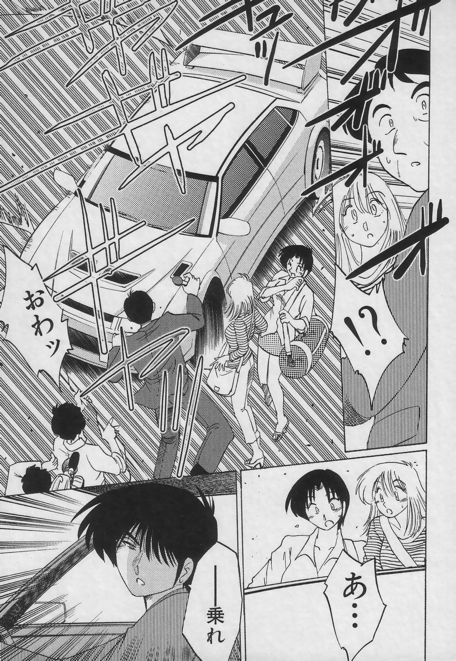 [TsuyaTsuya] Takatsuki Jokyouju no Inbi na Hibi 3 page 115 full