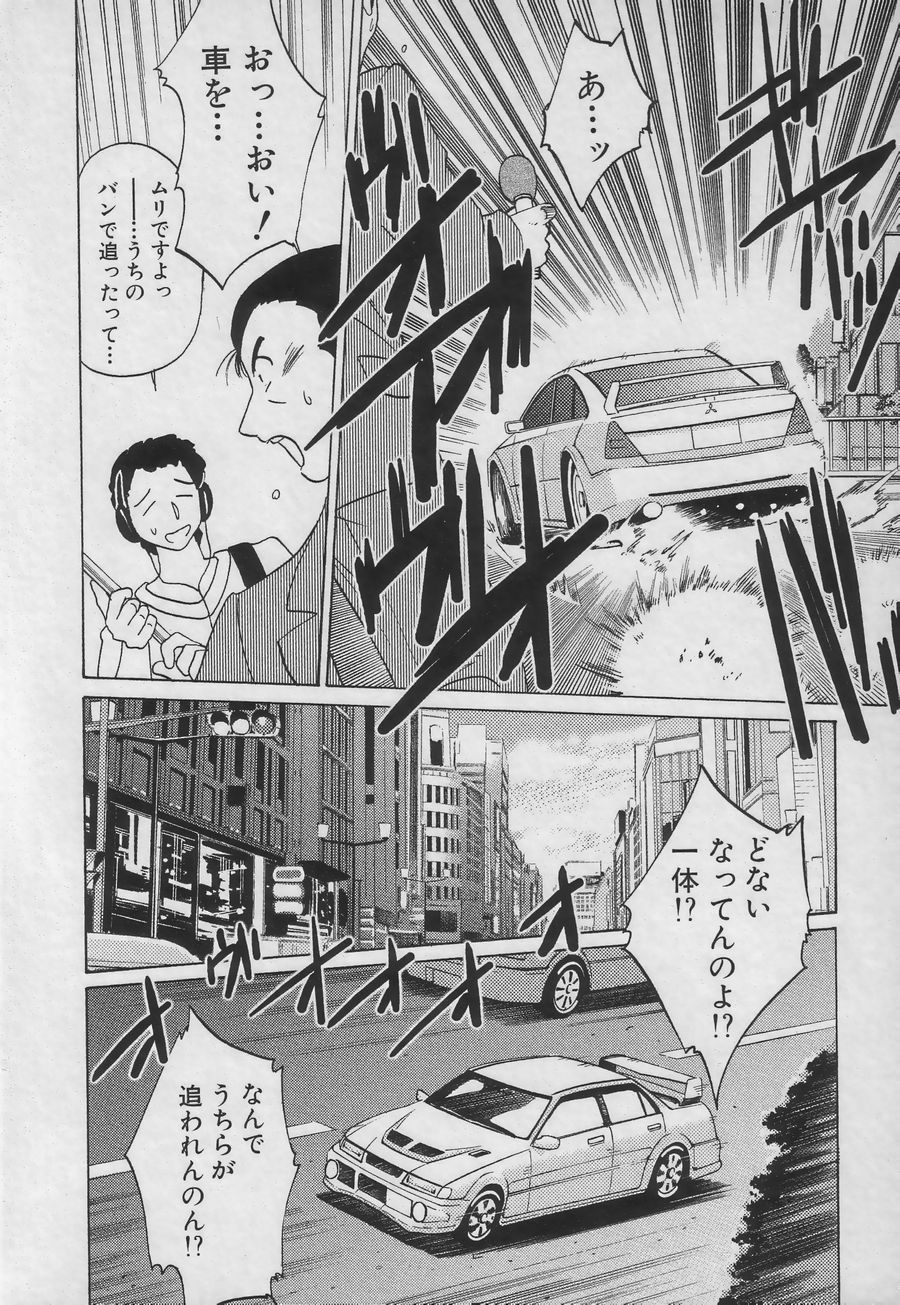 [TsuyaTsuya] Takatsuki Jokyouju no Inbi na Hibi 3 page 116 full