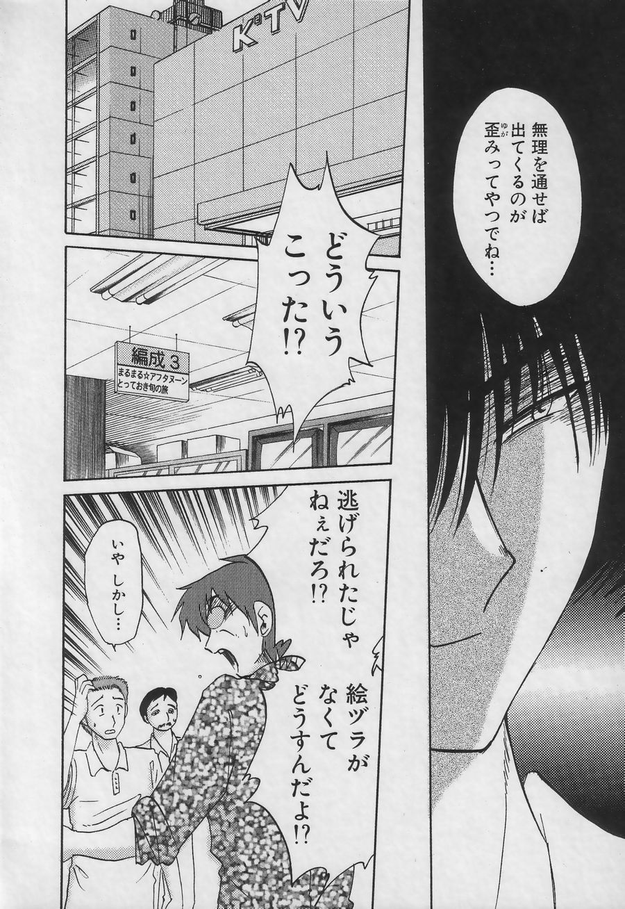 [TsuyaTsuya] Takatsuki Jokyouju no Inbi na Hibi 3 page 130 full