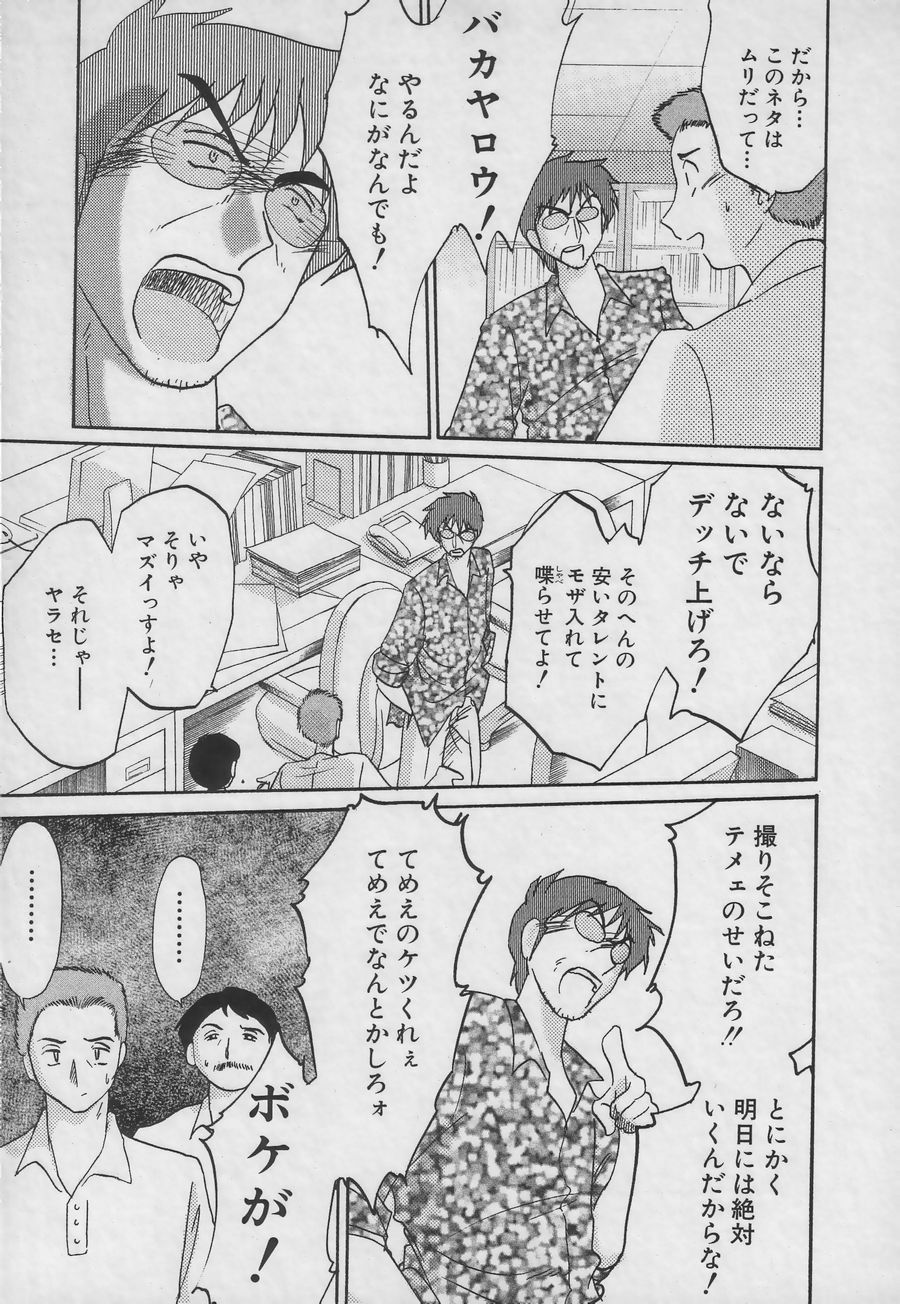 [TsuyaTsuya] Takatsuki Jokyouju no Inbi na Hibi 3 page 131 full