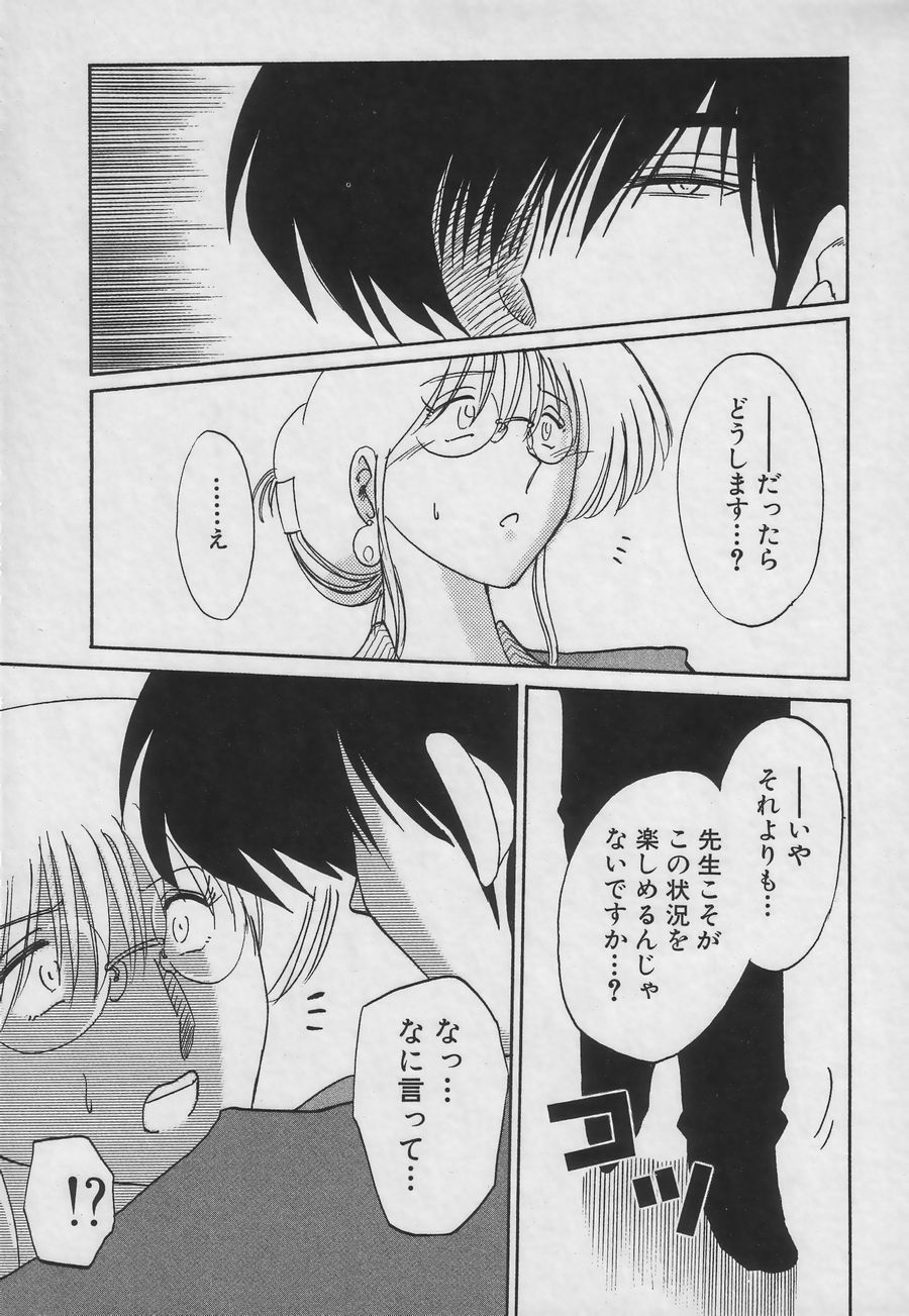 [TsuyaTsuya] Takatsuki Jokyouju no Inbi na Hibi 3 page 139 full
