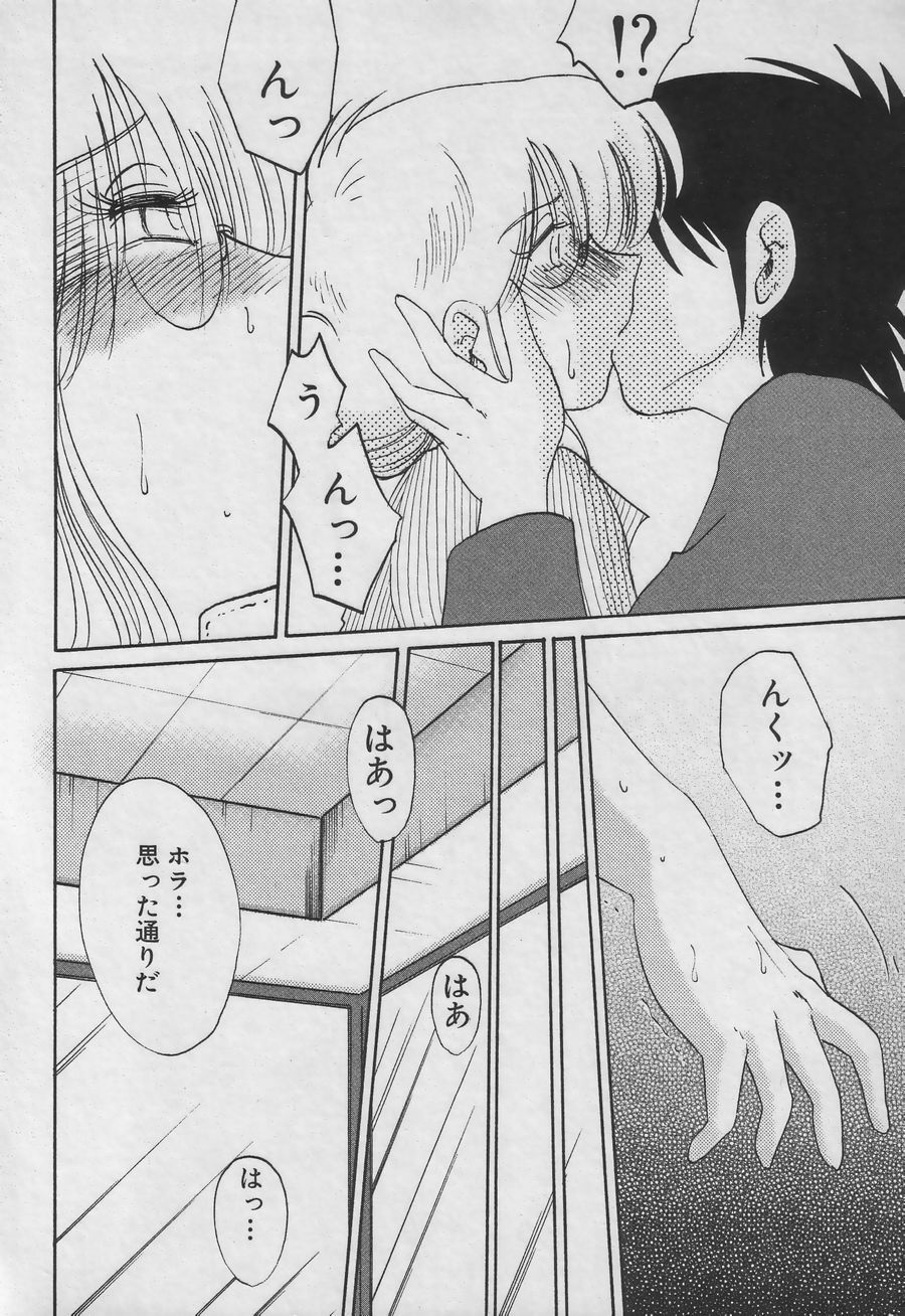 [TsuyaTsuya] Takatsuki Jokyouju no Inbi na Hibi 3 page 140 full