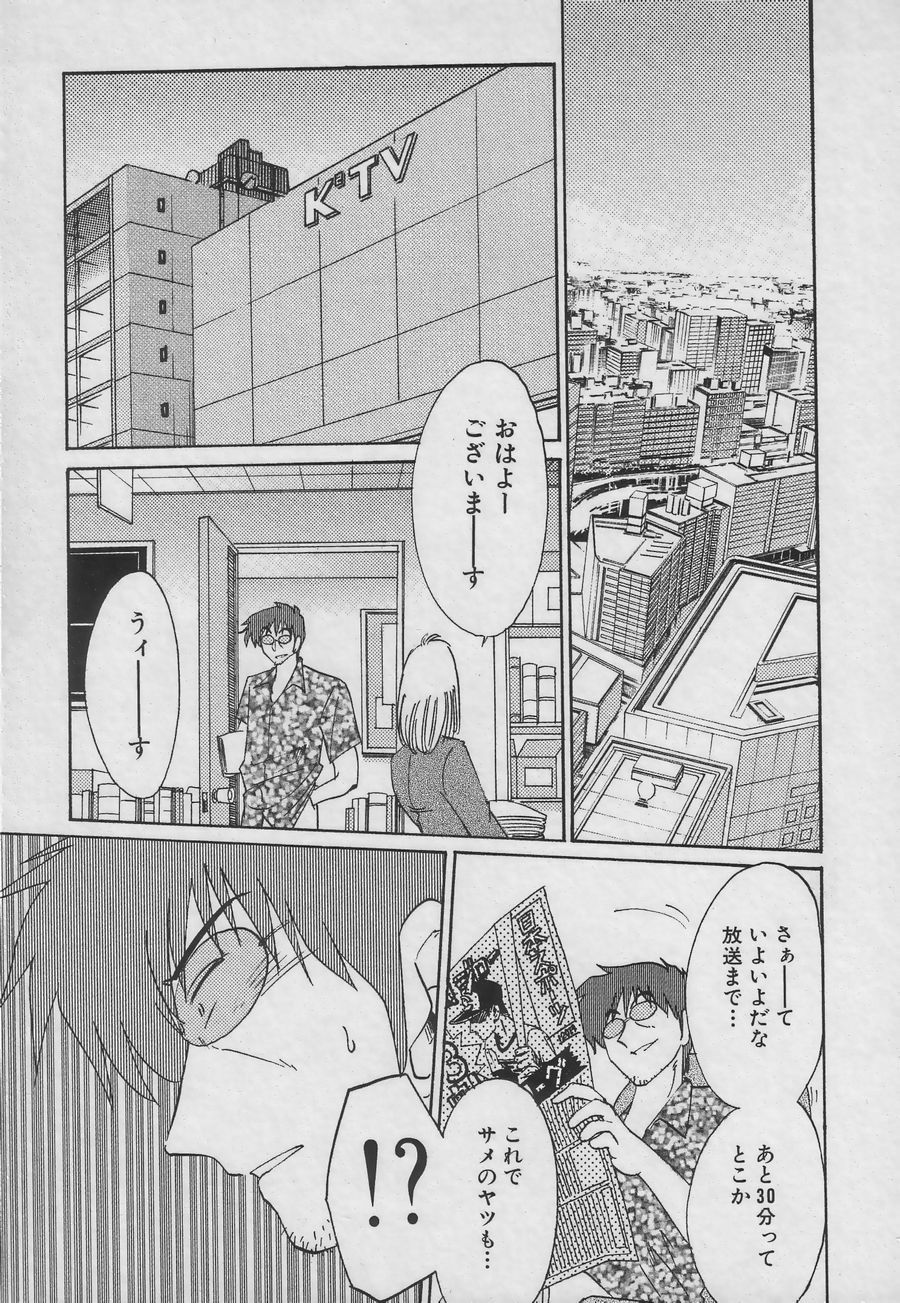 [TsuyaTsuya] Takatsuki Jokyouju no Inbi na Hibi 3 page 145 full