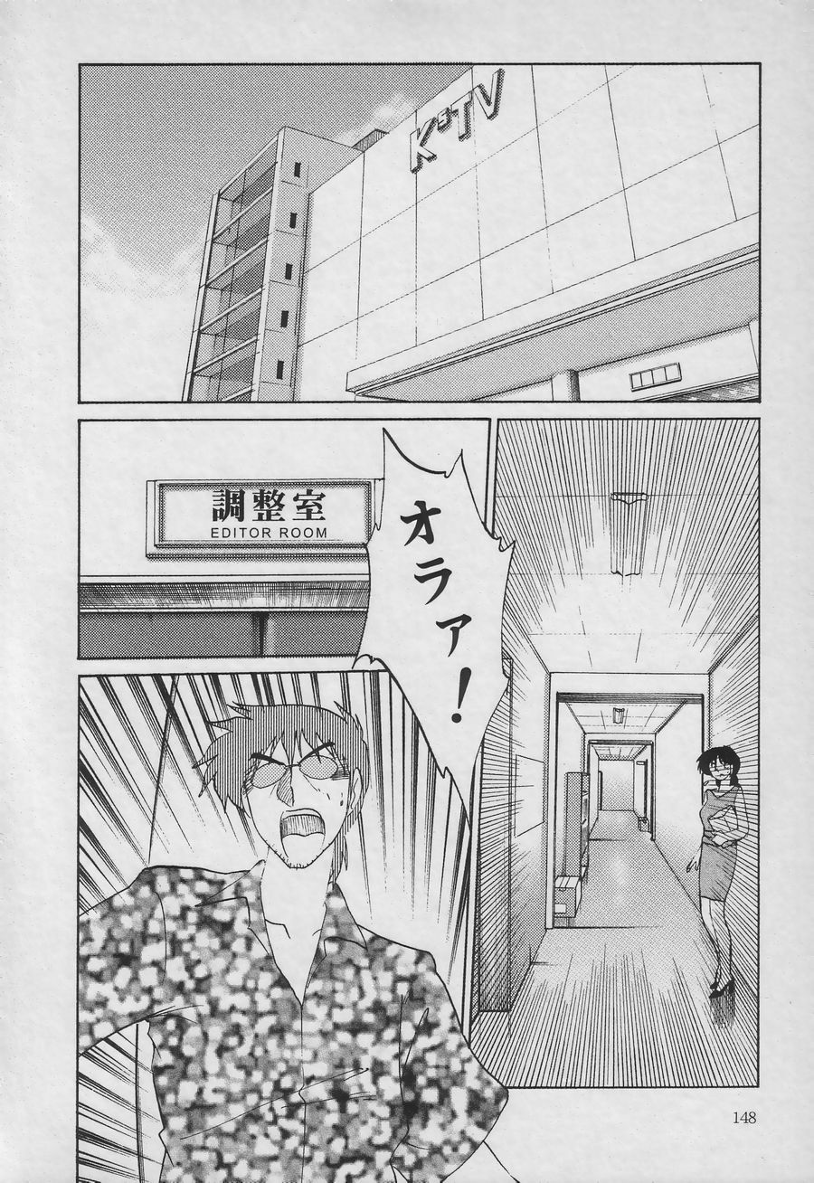 [TsuyaTsuya] Takatsuki Jokyouju no Inbi na Hibi 3 page 148 full