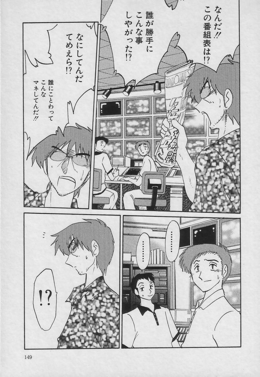 [TsuyaTsuya] Takatsuki Jokyouju no Inbi na Hibi 3 page 149 full
