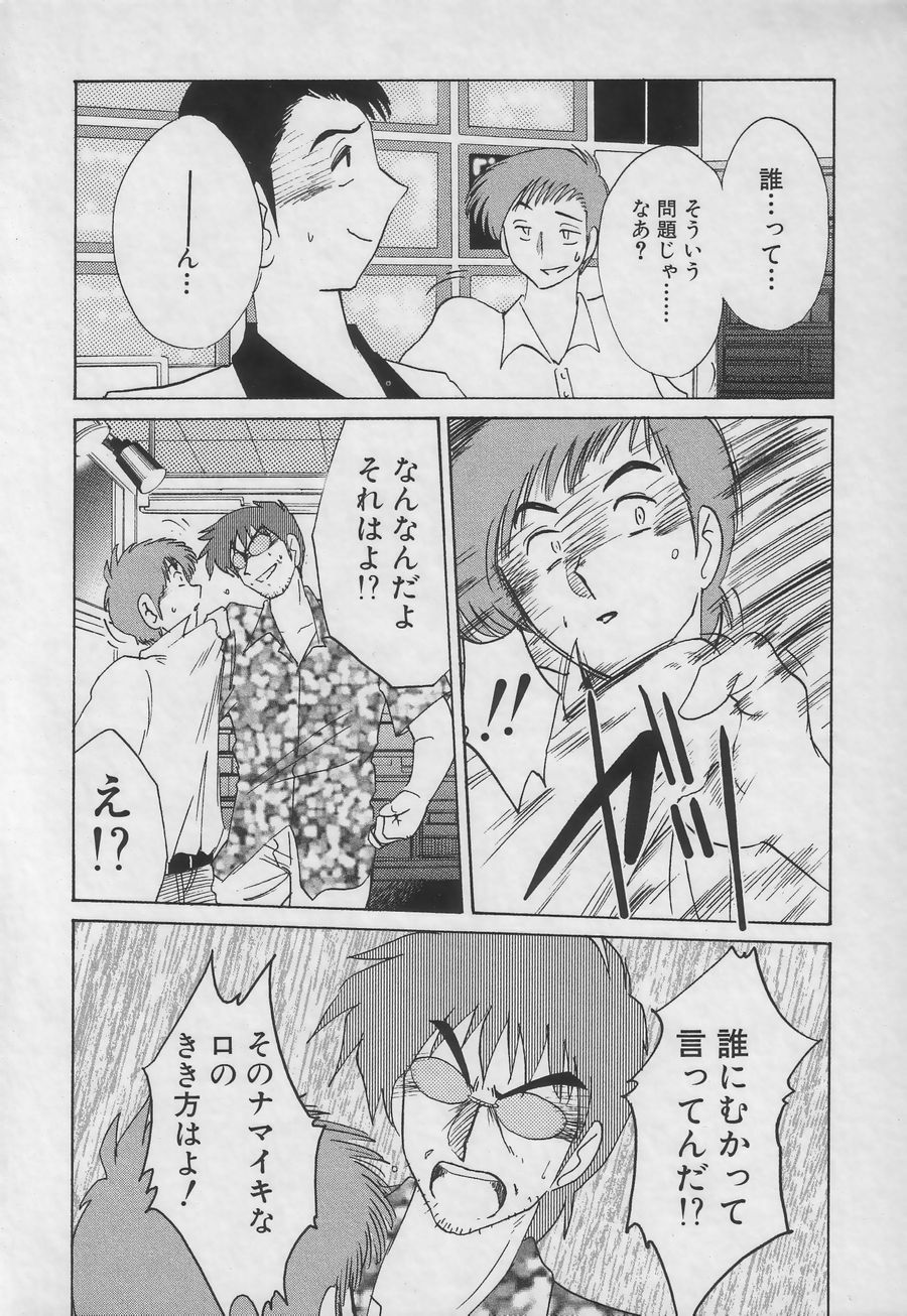 [TsuyaTsuya] Takatsuki Jokyouju no Inbi na Hibi 3 page 150 full