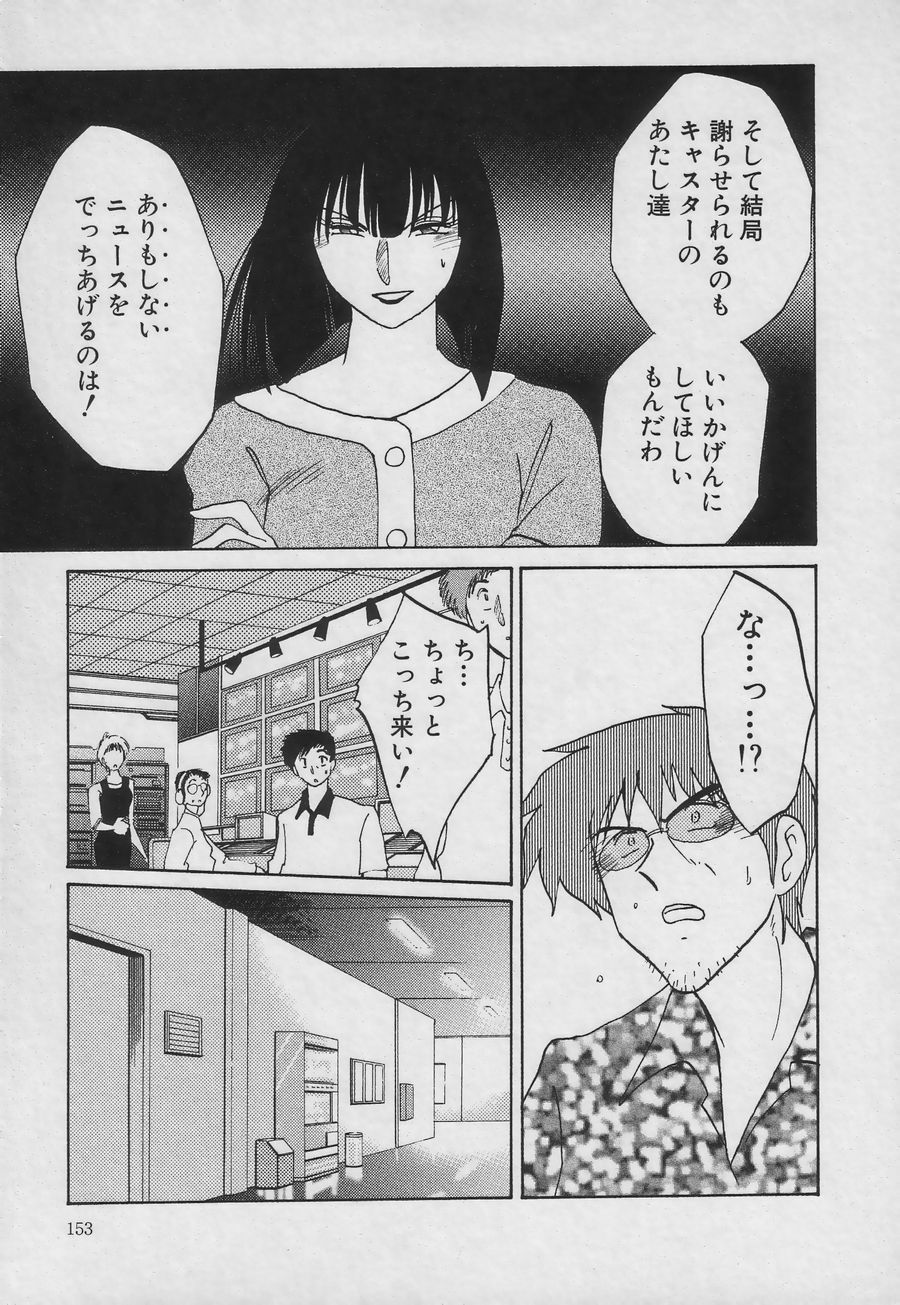 [TsuyaTsuya] Takatsuki Jokyouju no Inbi na Hibi 3 page 153 full