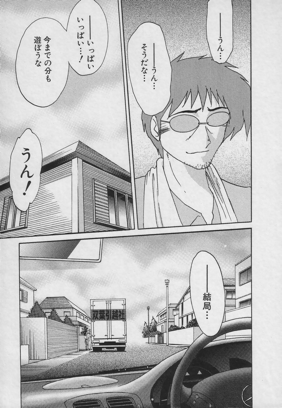 [TsuyaTsuya] Takatsuki Jokyouju no Inbi na Hibi 3 page 201 full