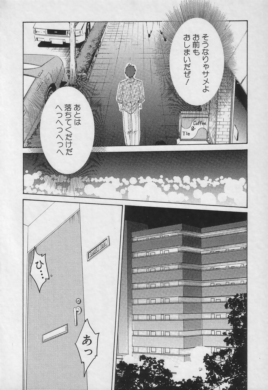 [TsuyaTsuya] Takatsuki Jokyouju no Inbi na Hibi 3 page 70 full