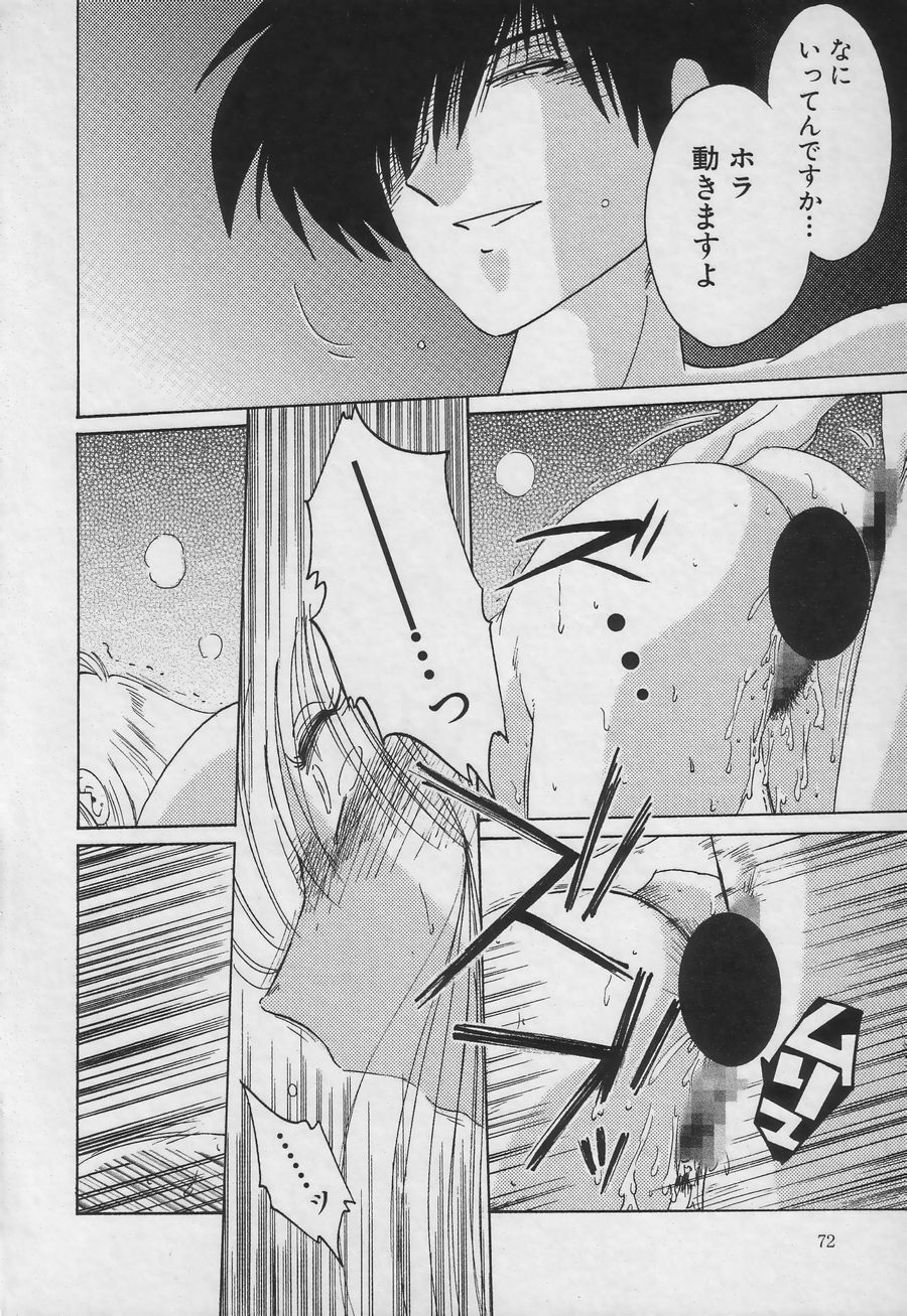 [TsuyaTsuya] Takatsuki Jokyouju no Inbi na Hibi 3 page 72 full