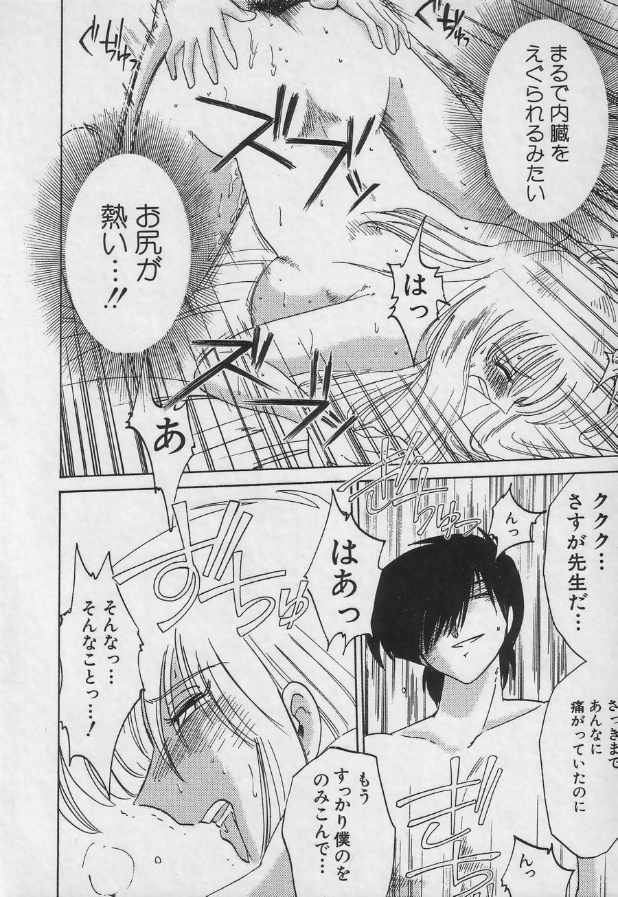[TsuyaTsuya] Takatsuki Jokyouju no Inbi na Hibi 3 page 74 full