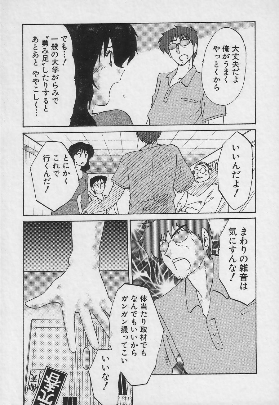 [TsuyaTsuya] Takatsuki Jokyouju no Inbi na Hibi 3 page 83 full