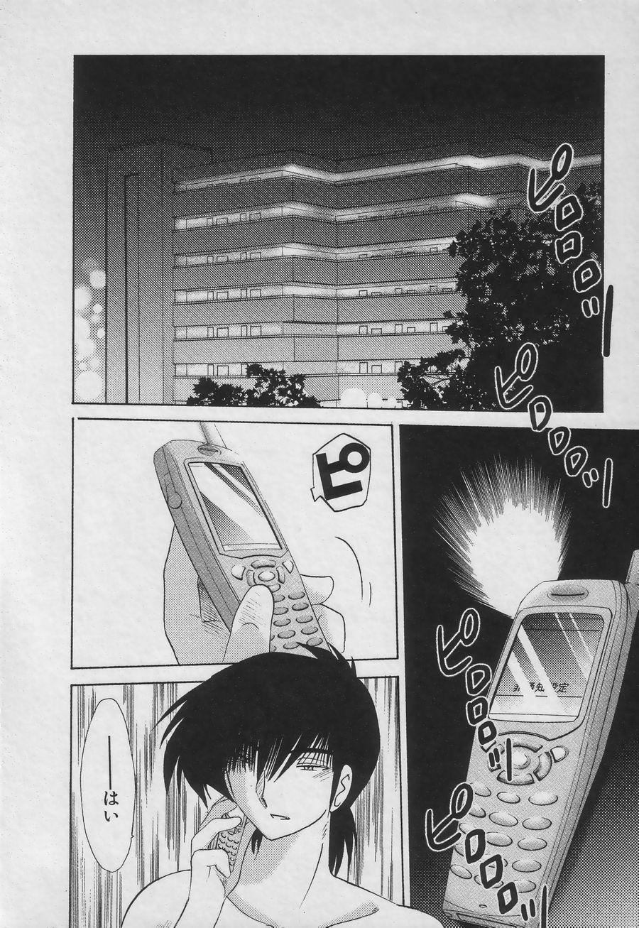[TsuyaTsuya] Takatsuki Jokyouju no Inbi na Hibi 3 page 88 full
