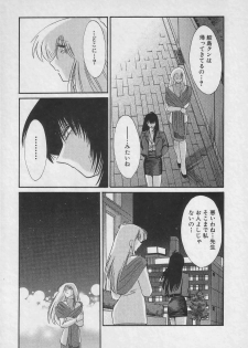 [TsuyaTsuya] Takatsuki Jokyouju no Inbi na Hibi 3 - page 17