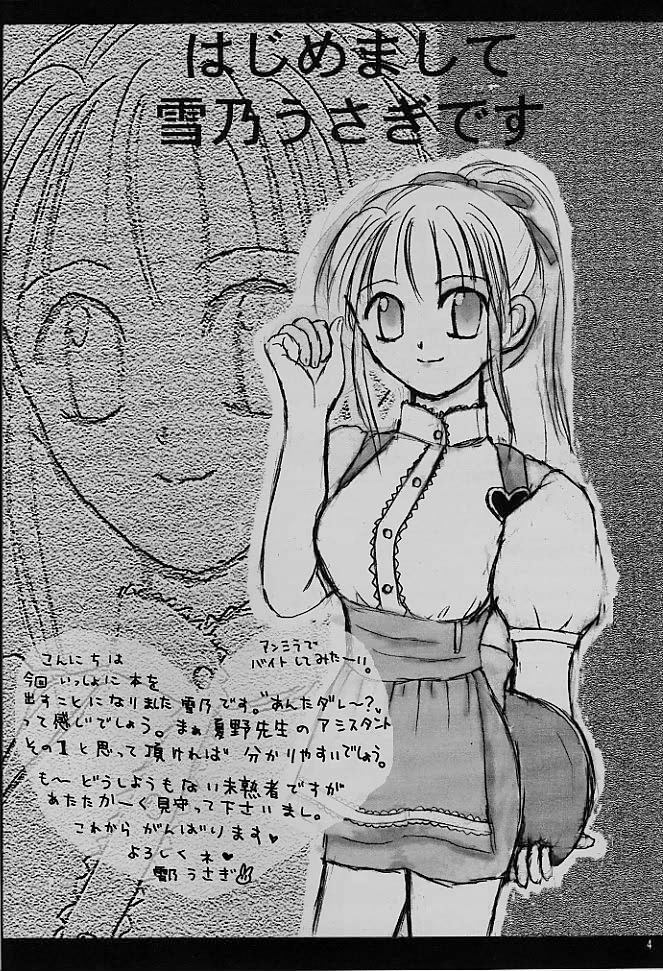 [Hotel California (Suika Natsuno) & Bunny Land (Usagi Yukino)] Anna Miller's Sweet Angel page 4 full