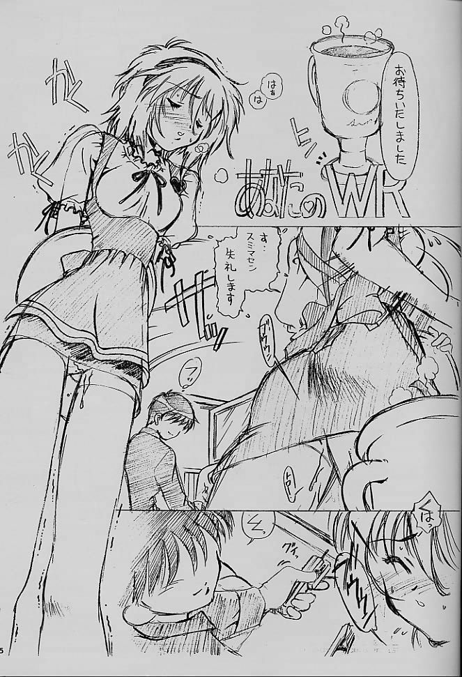 [Hotel California (Suika Natsuno) & Bunny Land (Usagi Yukino)] Anna Miller's Sweet Angel page 5 full