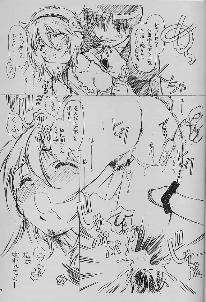 [Hotel California (Suika Natsuno) & Bunny Land (Usagi Yukino)] Anna Miller's Sweet Angel page 7 full