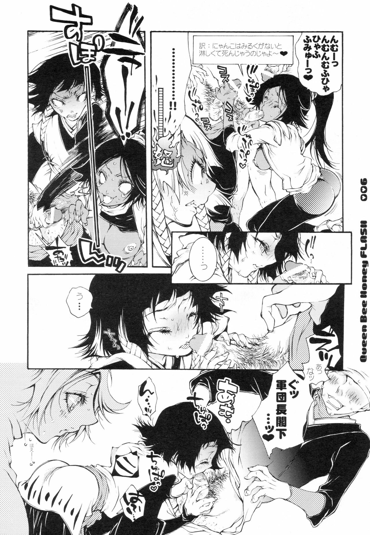 [Sadistic Mary (Hattori Mitsuka)] Queen Bee Honey Flash (Bleach) page 5 full