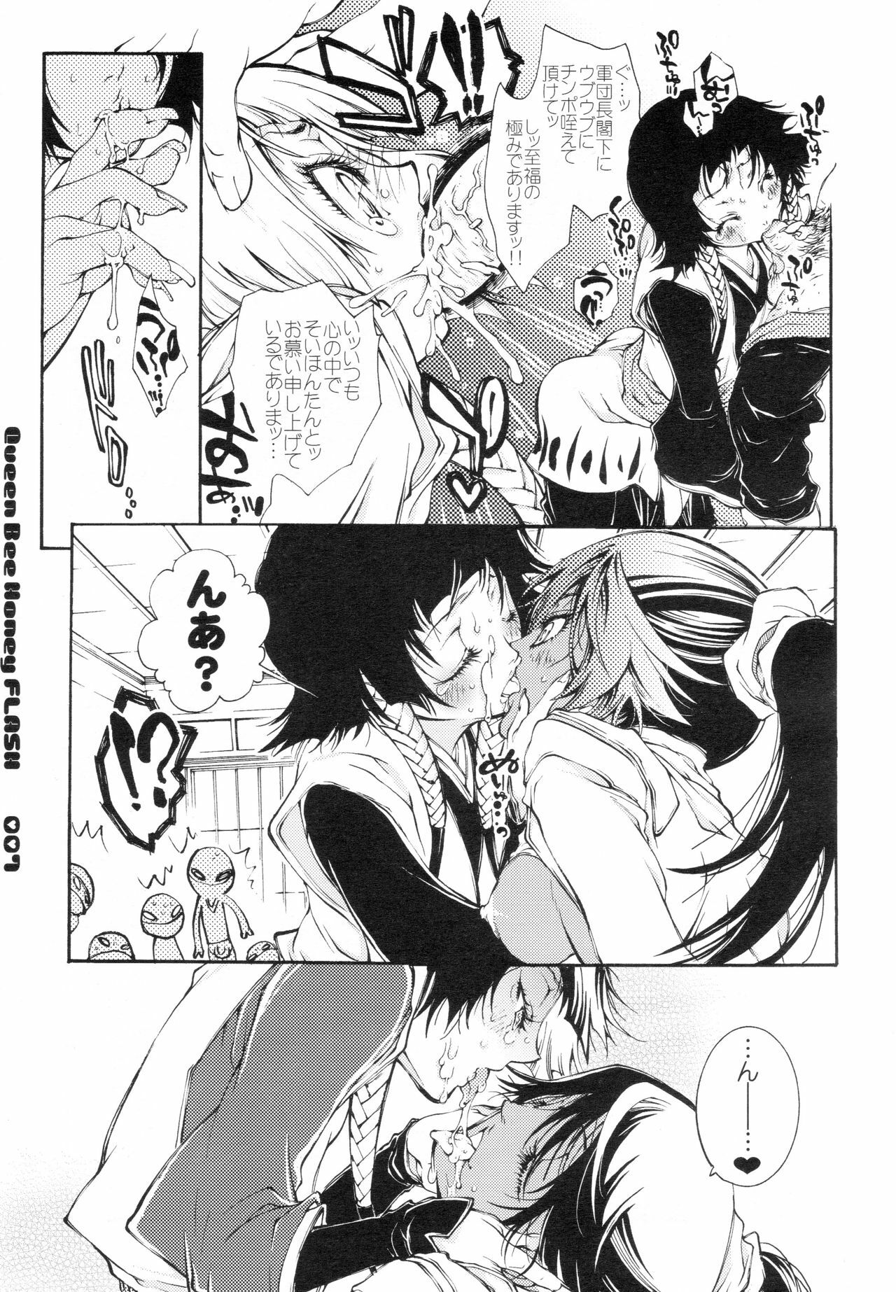 [Sadistic Mary (Hattori Mitsuka)] Queen Bee Honey Flash (Bleach) page 6 full