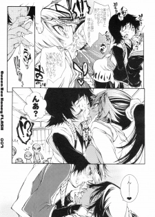 [Sadistic Mary (Hattori Mitsuka)] Queen Bee Honey Flash (Bleach) - page 6