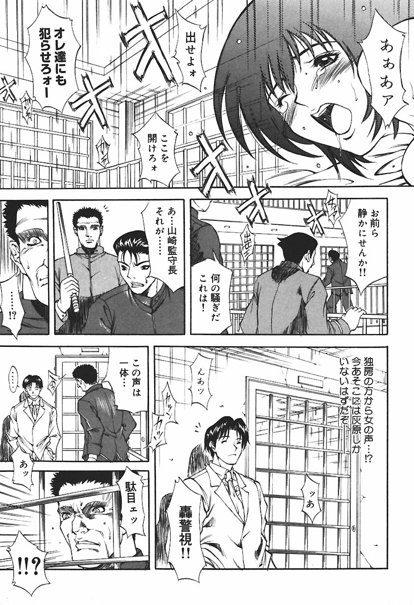 [Kitakata Kuniaki] Ryoujoku Tsuzuri ~Kanojo-tachi no Nikkichou~ page 123 full