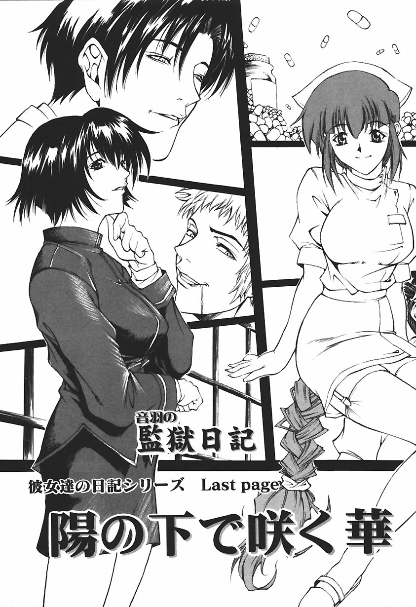 [Kitakata Kuniaki] Ryoujoku Tsuzuri ~Kanojo-tachi no Nikkichou~ page 153 full