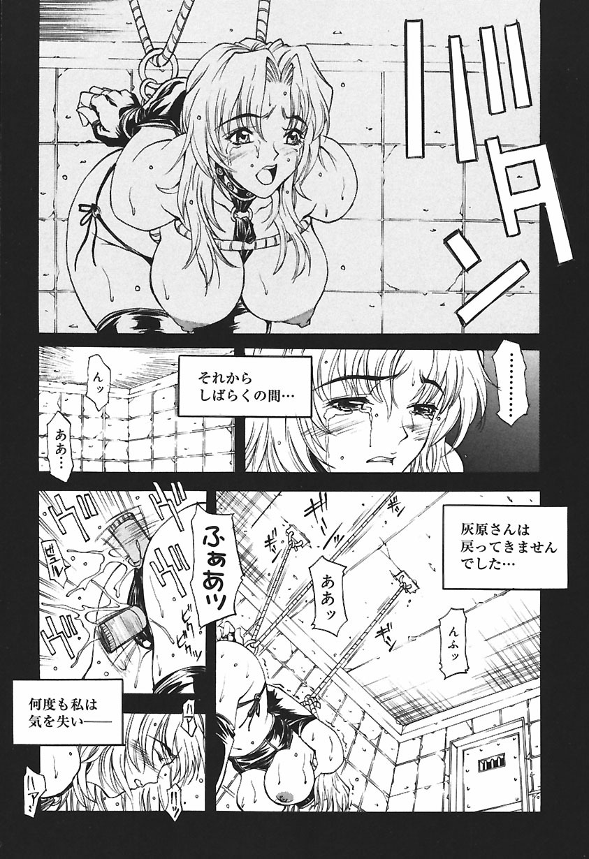 [Kitakata Kuniaki] Ryoujoku Tsuzuri ~Kanojo-tachi no Nikkichou~ page 28 full