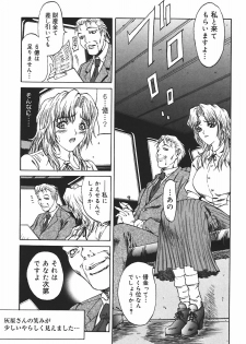 [Kitakata Kuniaki] Ryoujoku Tsuzuri ~Kanojo-tachi no Nikkichou~ - page 11