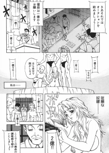 [Kitakata Kuniaki] Ryoujoku Tsuzuri ~Kanojo-tachi no Nikkichou~ - page 44