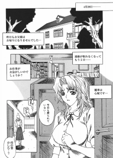 [Kitakata Kuniaki] Ryoujoku Tsuzuri ~Kanojo-tachi no Nikkichou~ - page 8
