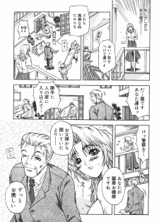 [Kitakata Kuniaki] Ryoujoku Tsuzuri ~Kanojo-tachi no Nikkichou~ - page 9