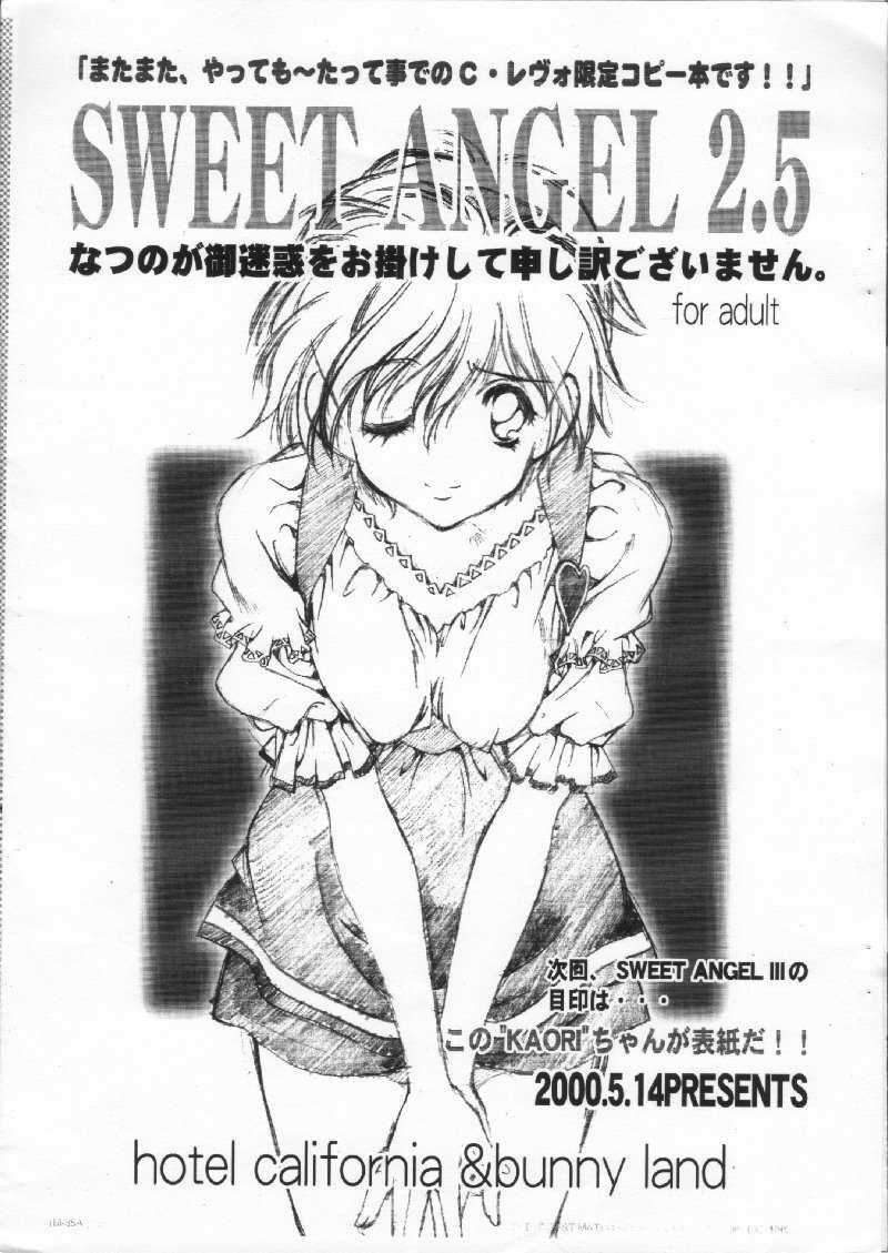 [Hotel California (Suika Natsuno) & Bunny Land (Usagi Yukino)]Sweet Angel 2.5 page 1 full