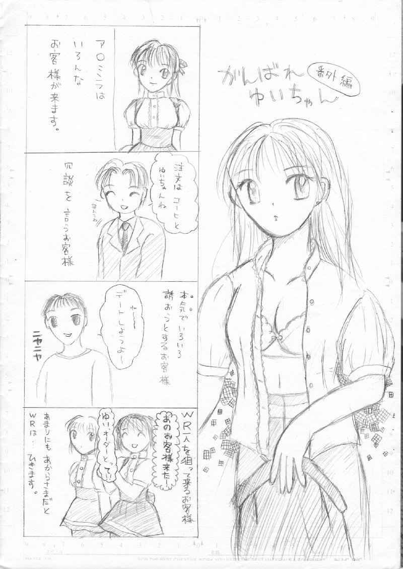 [Hotel California (Suika Natsuno) & Bunny Land (Usagi Yukino)]Sweet Angel 2.5 page 5 full