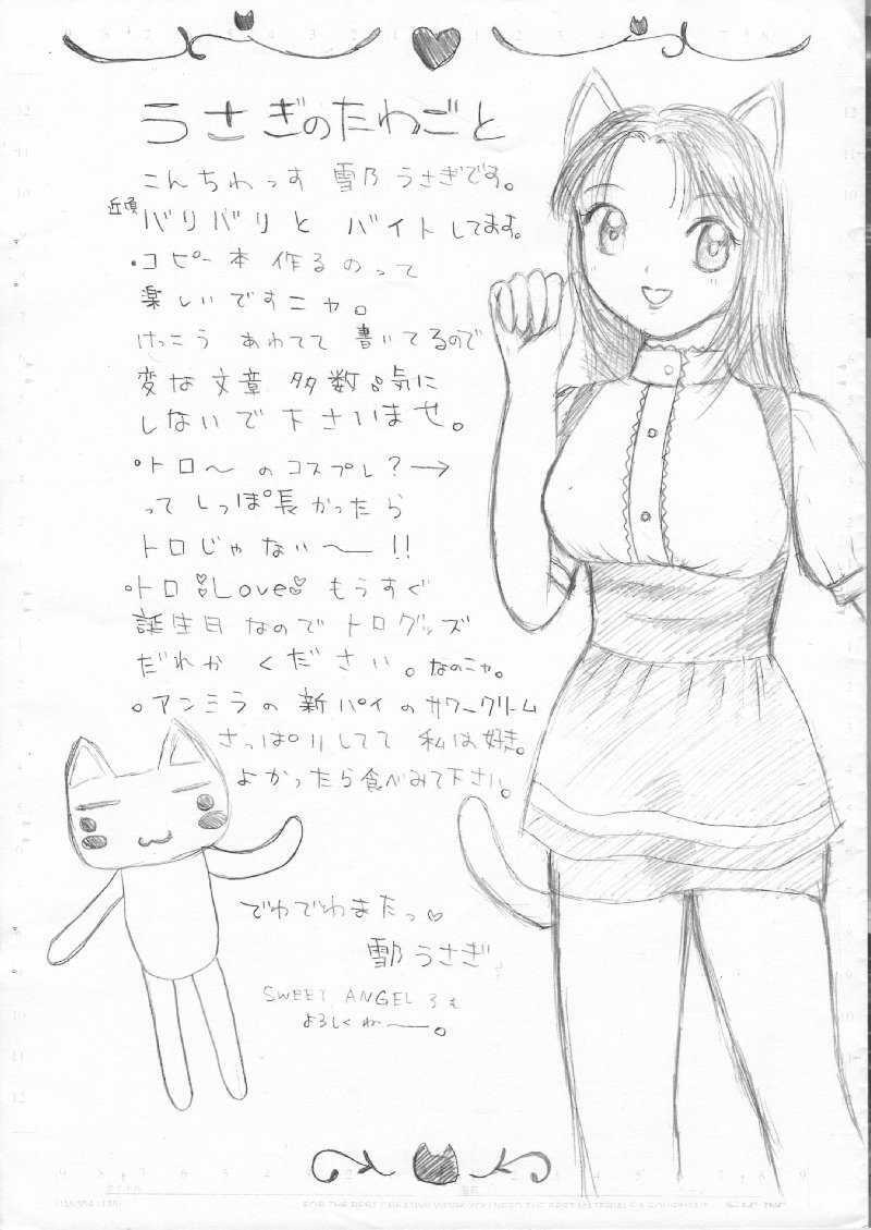 [Hotel California (Suika Natsuno) & Bunny Land (Usagi Yukino)]Sweet Angel 2.5 page 6 full