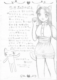 [Hotel California (Suika Natsuno) & Bunny Land (Usagi Yukino)]Sweet Angel 2.5 - page 6