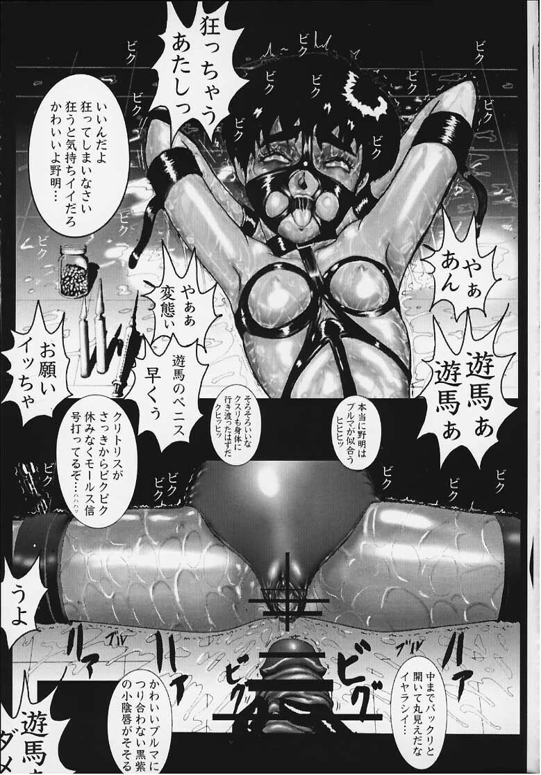 [Bazaar Circle (Gozaru)] NOA 1 (Mobile Police PATLABOR) page 26 full