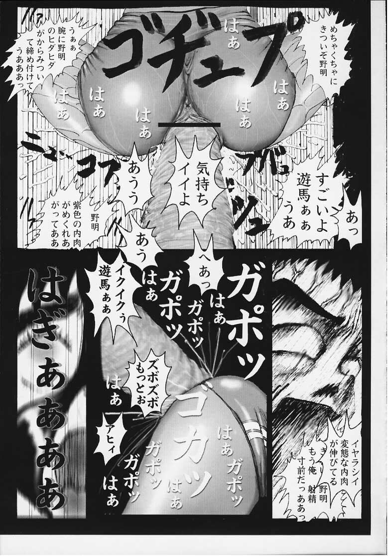 [Bazaar Circle (Gozaru)] NOA 1 (Mobile Police PATLABOR) page 34 full