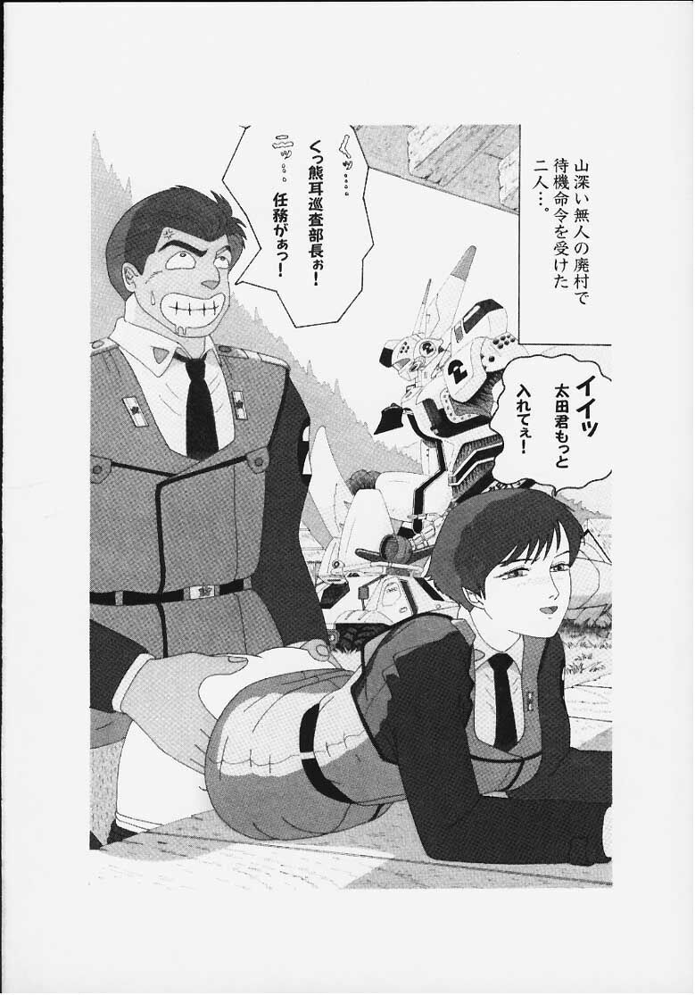 [Bazaar Circle (Gozaru)] NOA 1 (Mobile Police PATLABOR) page 37 full