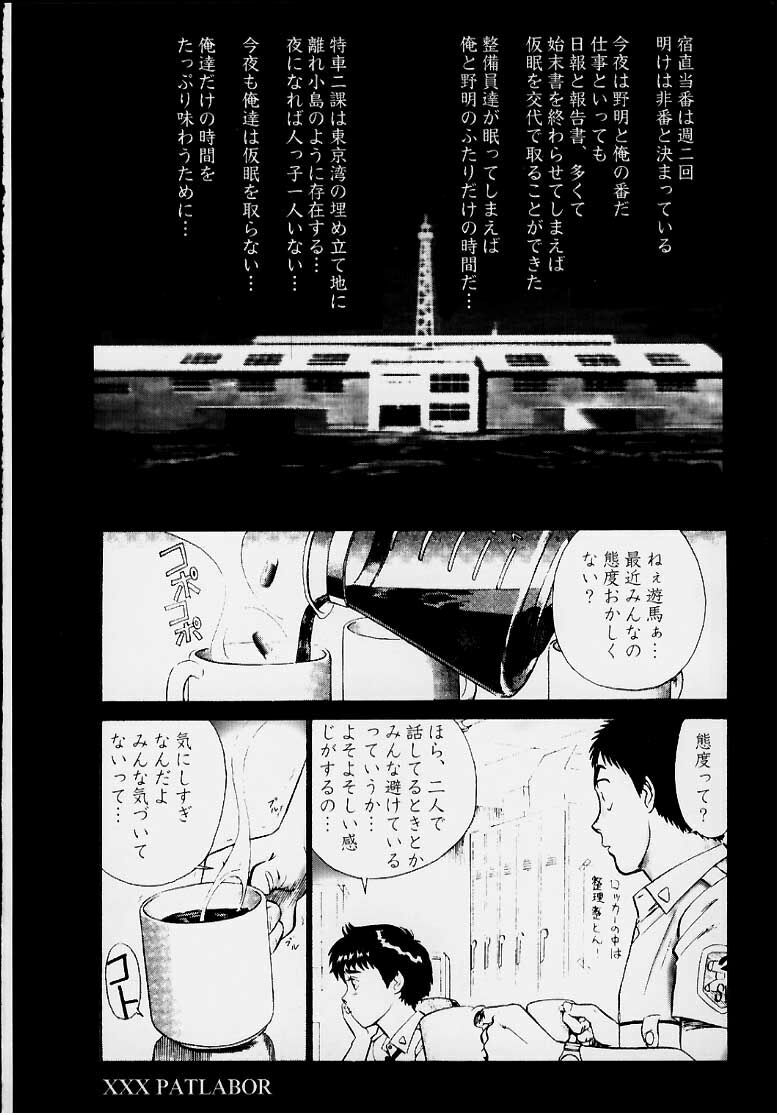 [Bazaar Circle (Gozaru)] NOA 1 (Mobile Police PATLABOR) page 5 full