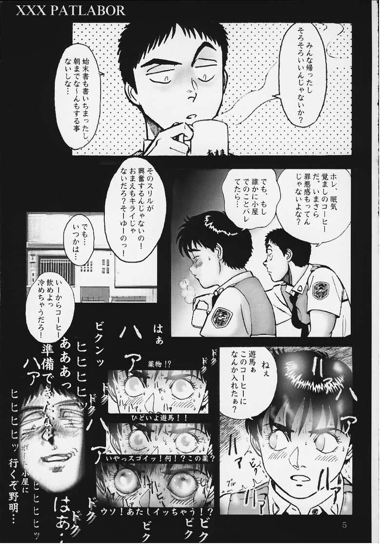 [Bazaar Circle (Gozaru)] NOA 1 (Mobile Police PATLABOR) page 6 full