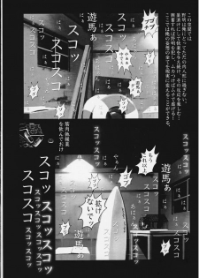 [Bazaar Circle (Gozaru)] NOA 1 (Mobile Police PATLABOR) - page 17