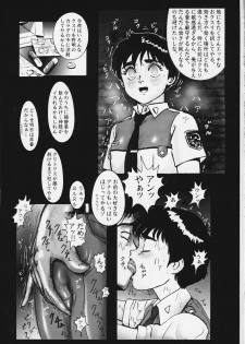 [Bazaar Circle (Gozaru)] NOA 1 (Mobile Police PATLABOR) - page 8