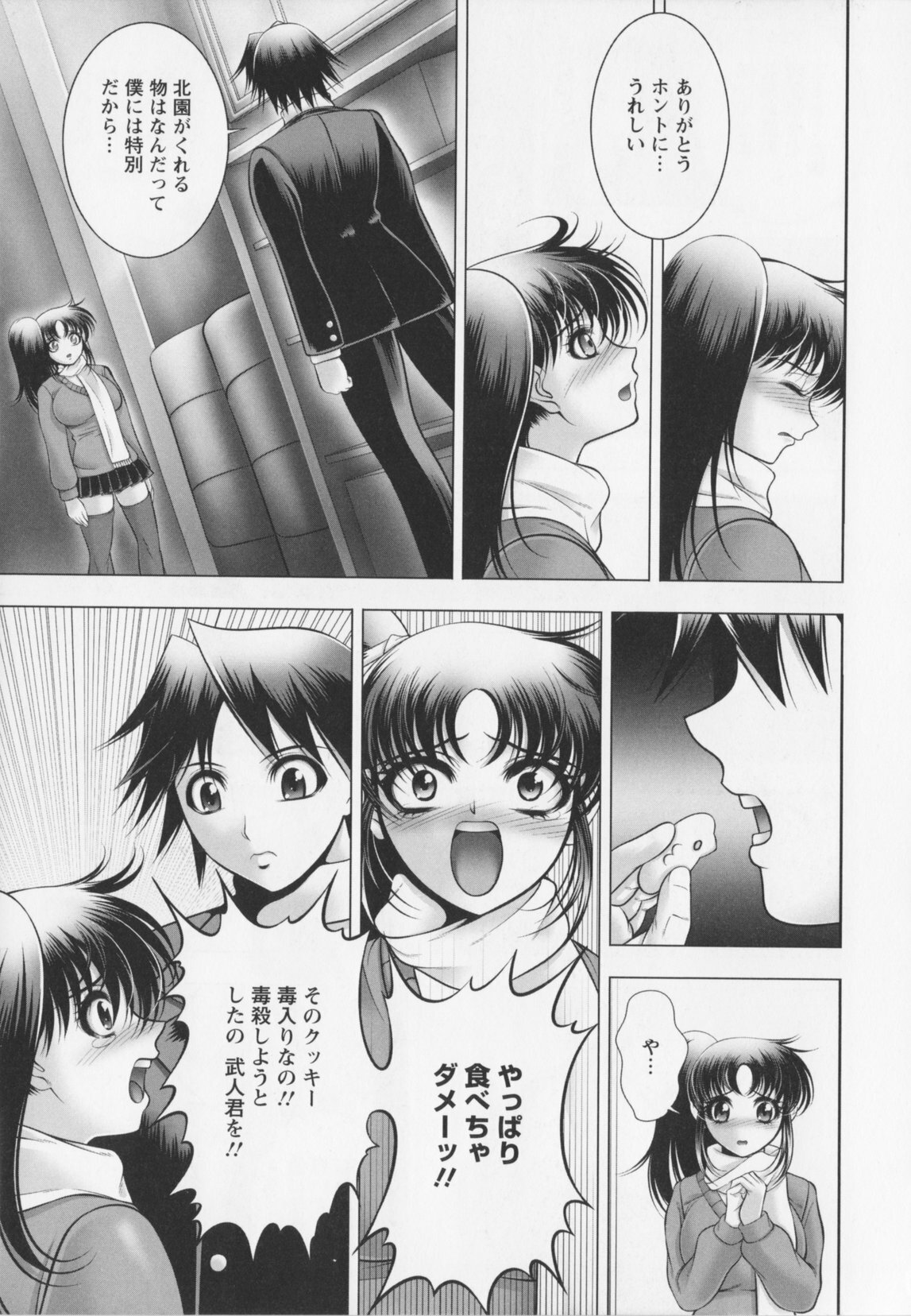 [Kai Masamura]New Generation page 13 full